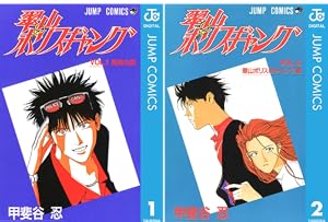 百万畳ラビリンス (全2巻) Kindle版